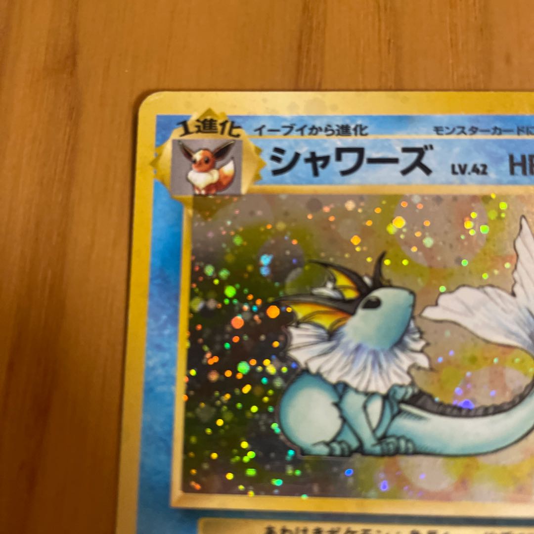 シャワーズ 旧裏 ジャングル 1枚の通販 きっきー（862520137） | magi