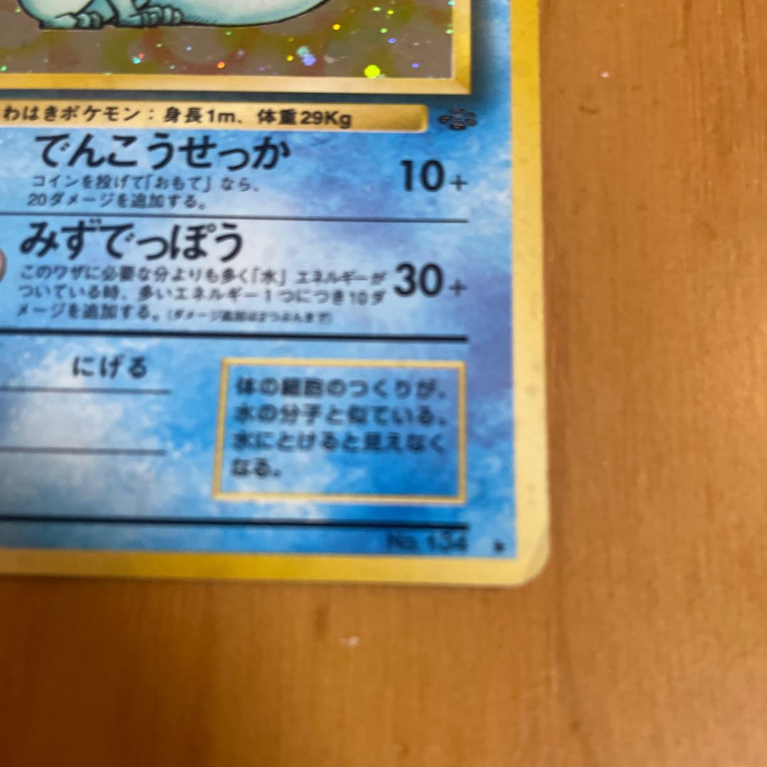 シャワーズ 旧裏 ジャングル 1枚の通販 きっきー（862520137） | magi