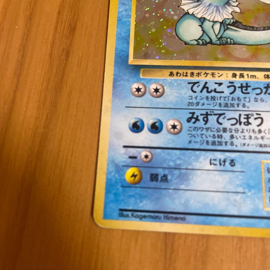 シャワーズ 旧裏 ジャングル 1枚の通販 きっきー（862520137） | magi