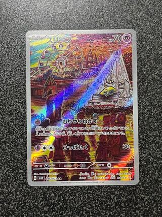 スリープ AR 086/078 1枚の通販 hit's shop（695872798） | magi