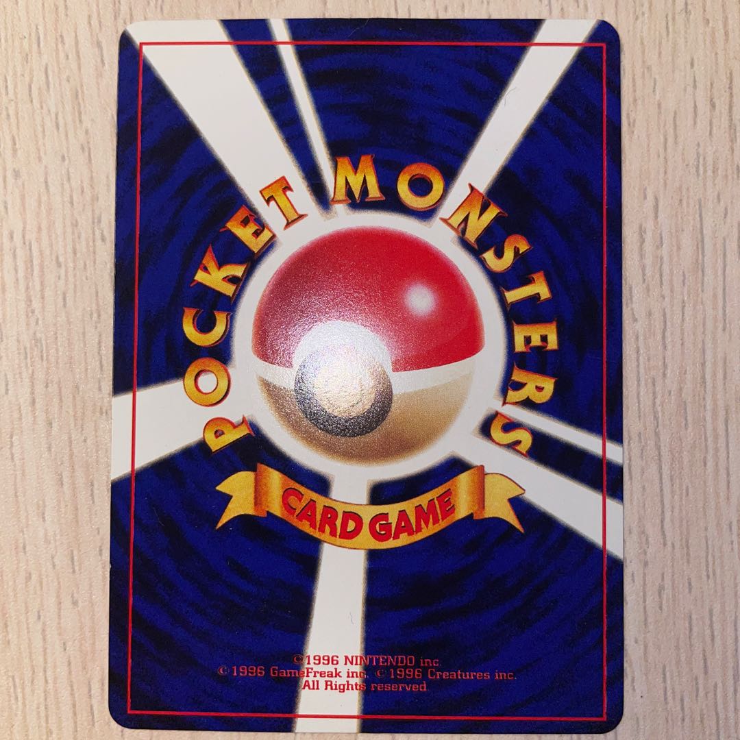 ムチュール 旧裏 ポケモンカード 1枚の通販 ホリスSHOP（897070373