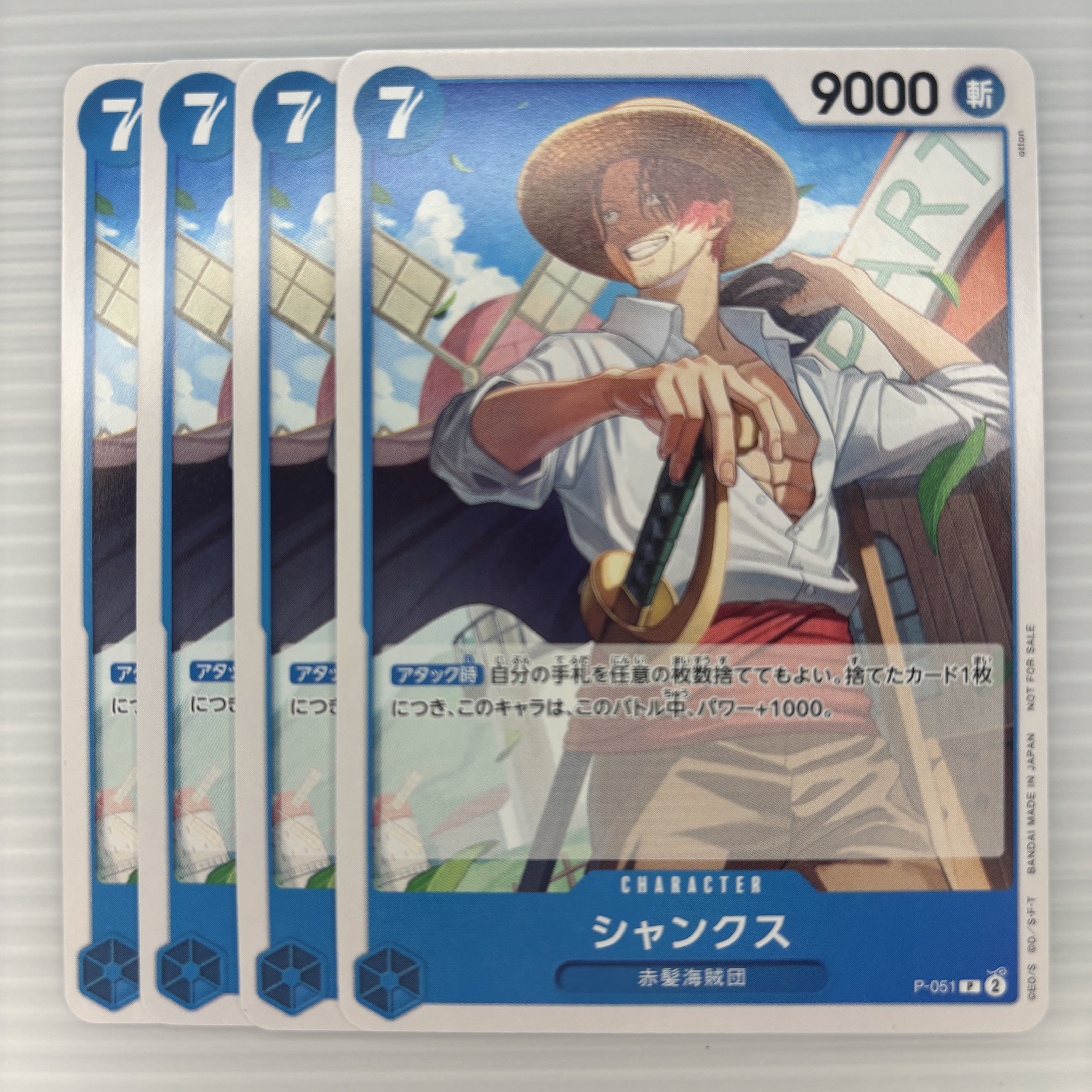 シャンクス P-051 1枚の通販 アート（1564216574） | magi