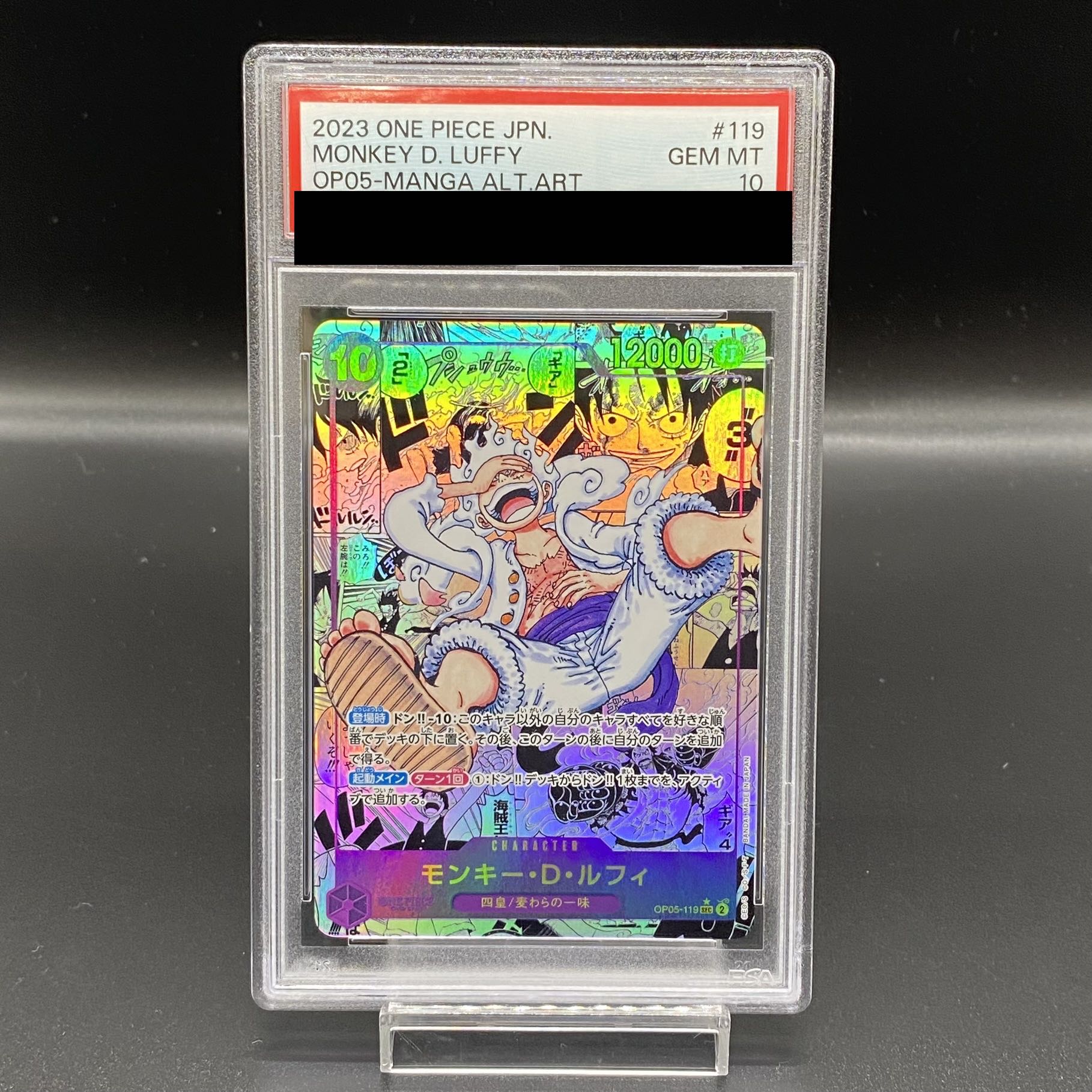 PSA10] Monkey D. Luffy SEC OP05-119 1枚 (Used) （670840173）| magi