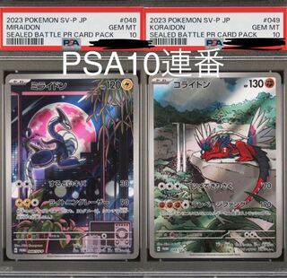 コライドン PSA10」の激安通販 | magi