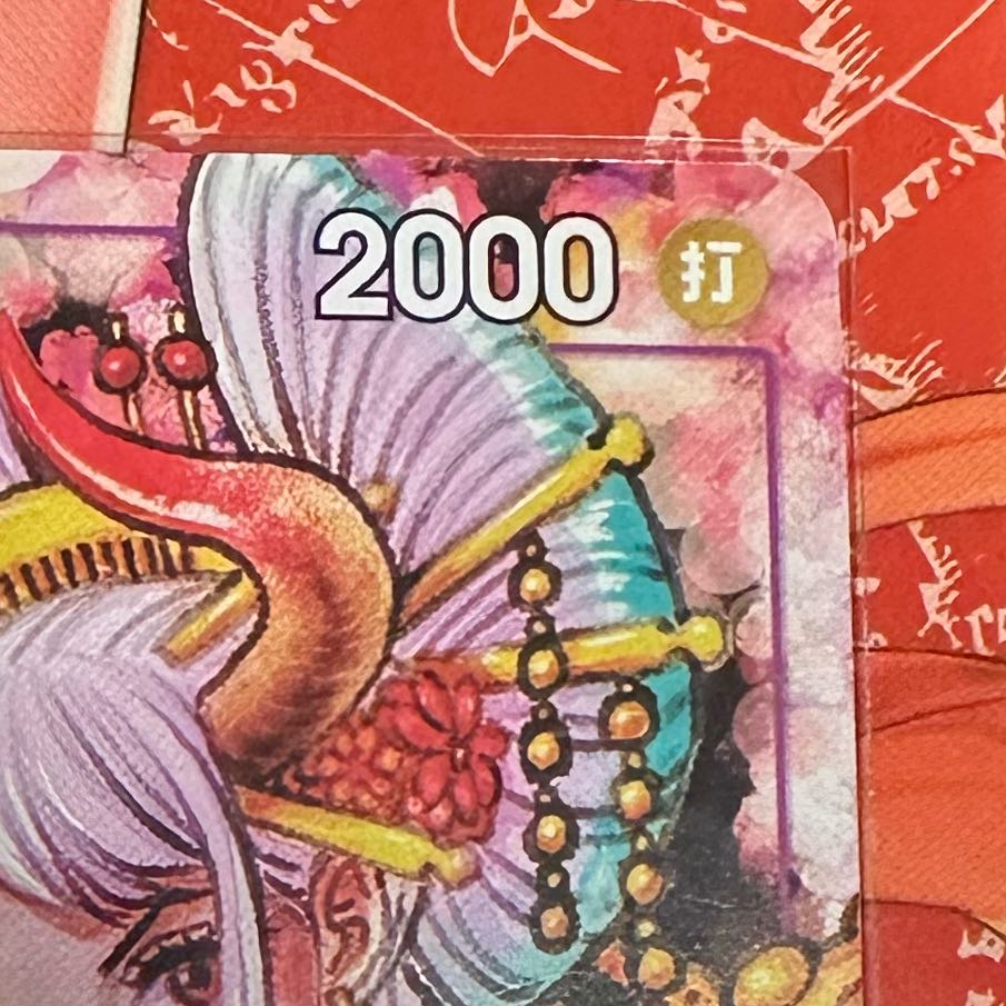 ヤマト P P-046 ワンピースマガジン Vol.17 1枚の通販 シン四皇