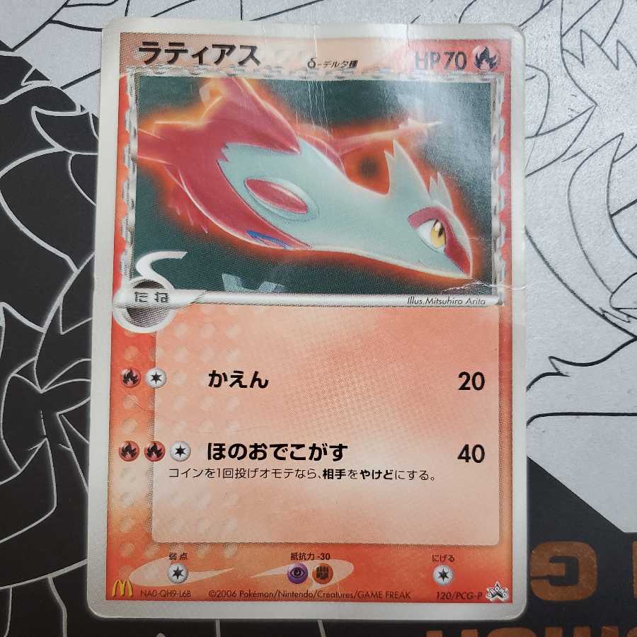 ラティアス δ-デルタ種 マクドナルド プロモ 1枚の通販 販売終了