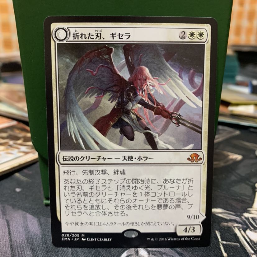 MTG 折れた刃、ギセラ 日本語版 1枚 1枚の通販 厚かましい売り手