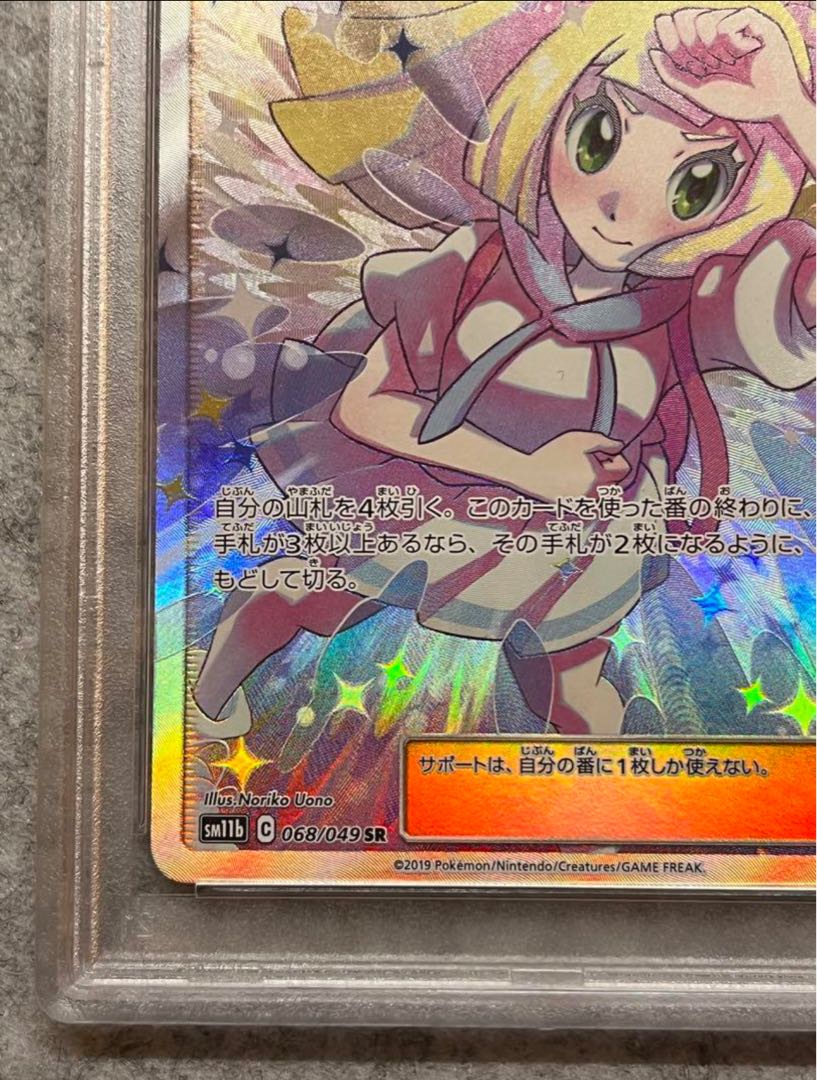 リーリエ SR がんばリーリエ SR 119/114 1枚の通販 1741933860