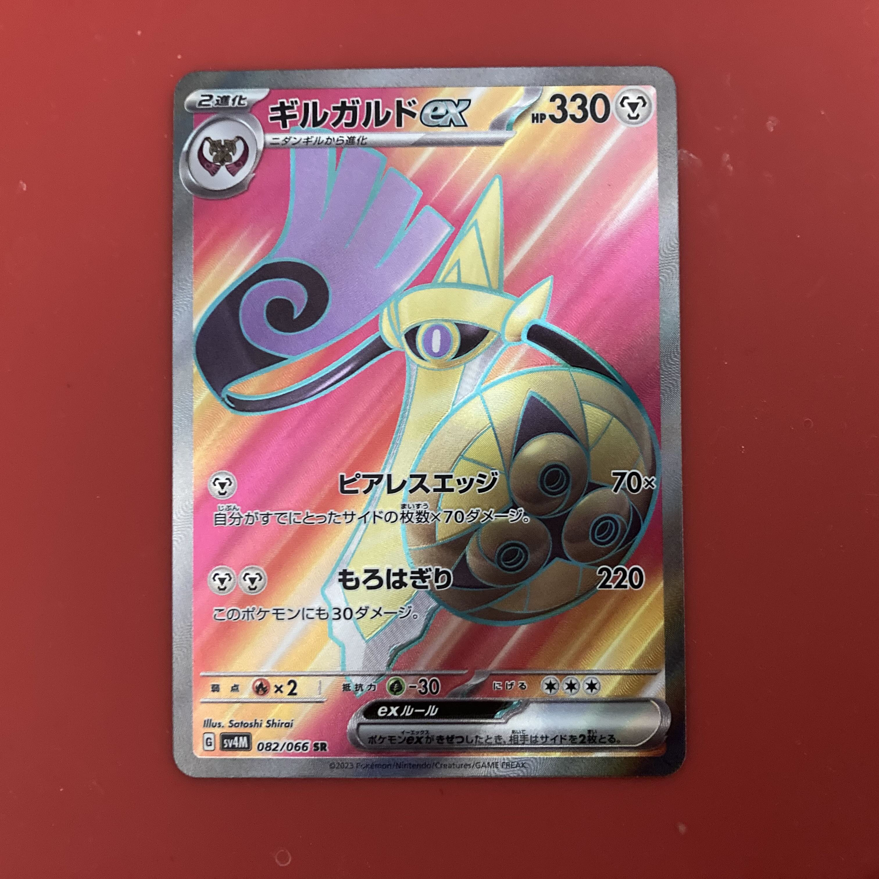 ギルガルドex SR 082/066 1枚の通販 Tree（1317595321） | magi