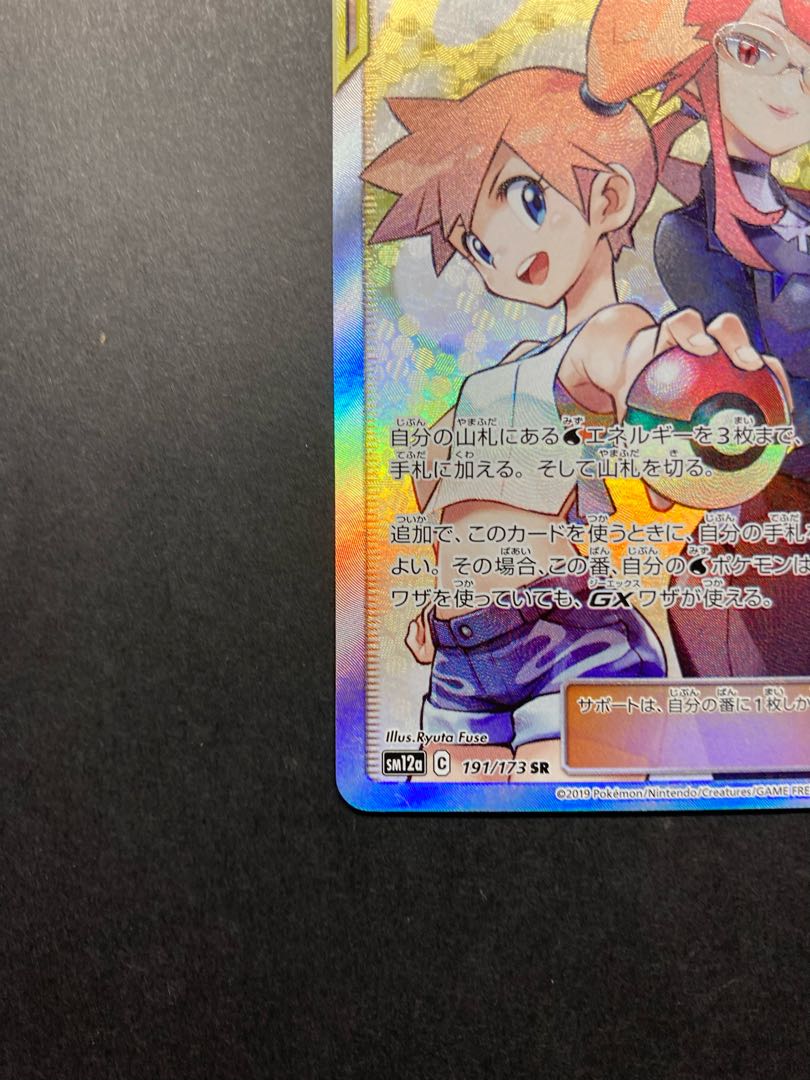 カスミ&カンナ SR 191/173 1枚の通販 まぎ（1999294842） | magi