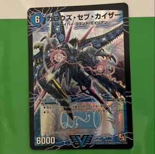ガロウズ・セブ・カイザー/死海竜ガロウズ・デビルドラゴン 1枚の通販