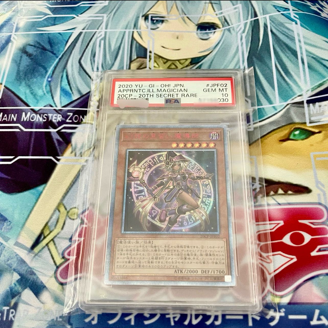PSA10】遊戯王 幻想の見習い魔導師（20thシークレットレア） 幻想の