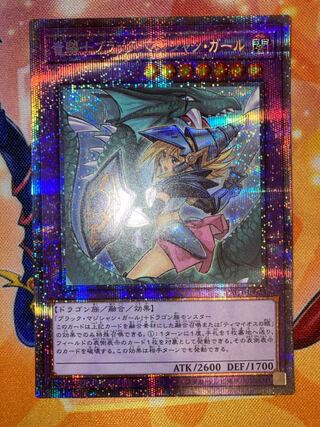 ブラック・マジシャン プリズマティックシークレットレア」の激安通販