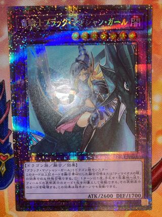 ブラック・マジシャン プリズマティックシークレットレア」の激安通販