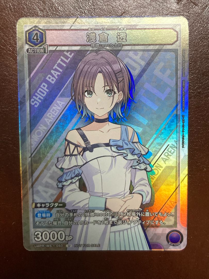 浅倉透 シャニマス ユニオンアリーナ プロモ 1枚の通販 いが