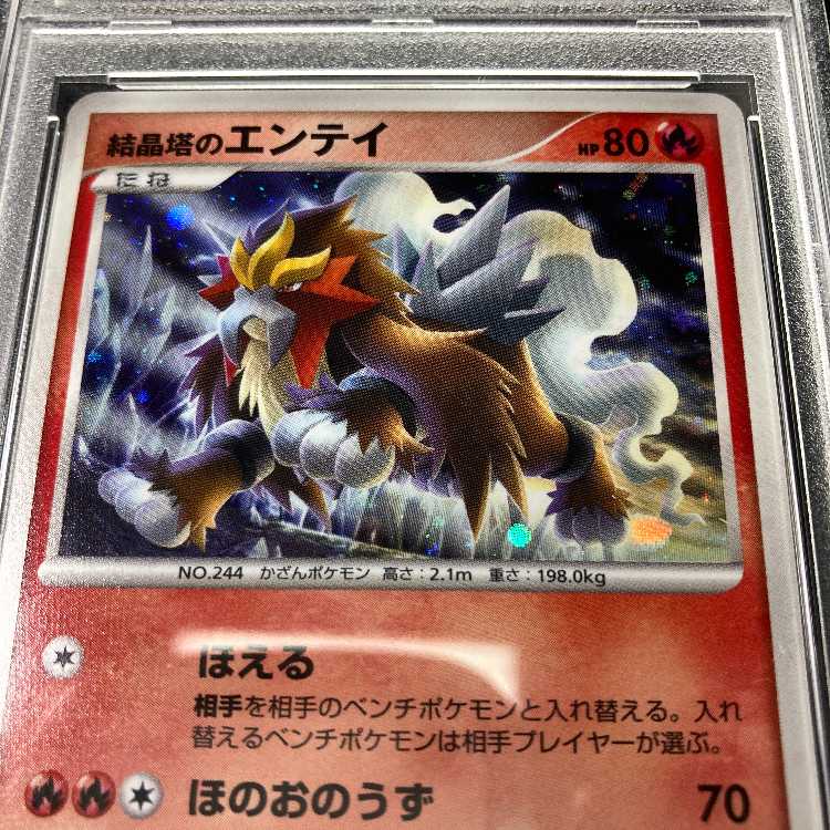 PSA10 Set of 12 Pokémon Cards 10th Anniversary of the Pokémon