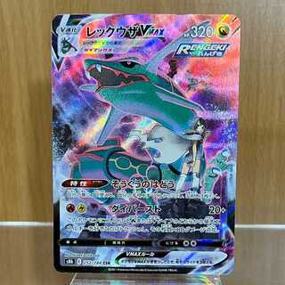レックウザVMAX CSR 252/184 S8b ポケモンカードゲーム ポケカ 1枚の