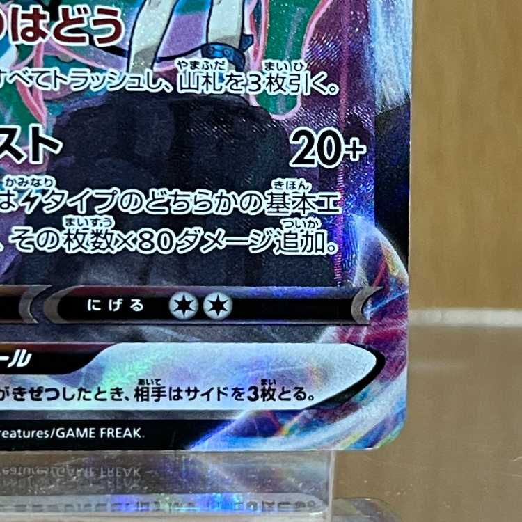 レックウザVMAX CSR 252/184 S8b ポケモンカードゲーム ポケカ 1枚の