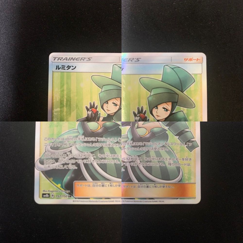 メイ SR 067/049 1枚の通販 マサキ（315629603） | magi