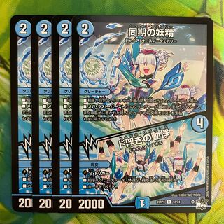 同期の妖精｜ド浮きの動悸 R 13/74 1枚の通販 プロフ必読（263352956