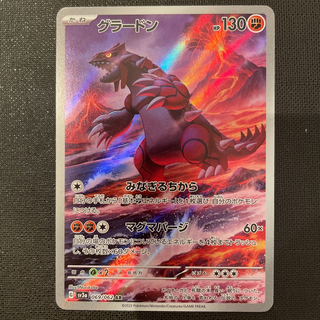 グラードン AR イベルタル AR ポケモンカード 1枚の通販 ホリスSHOP