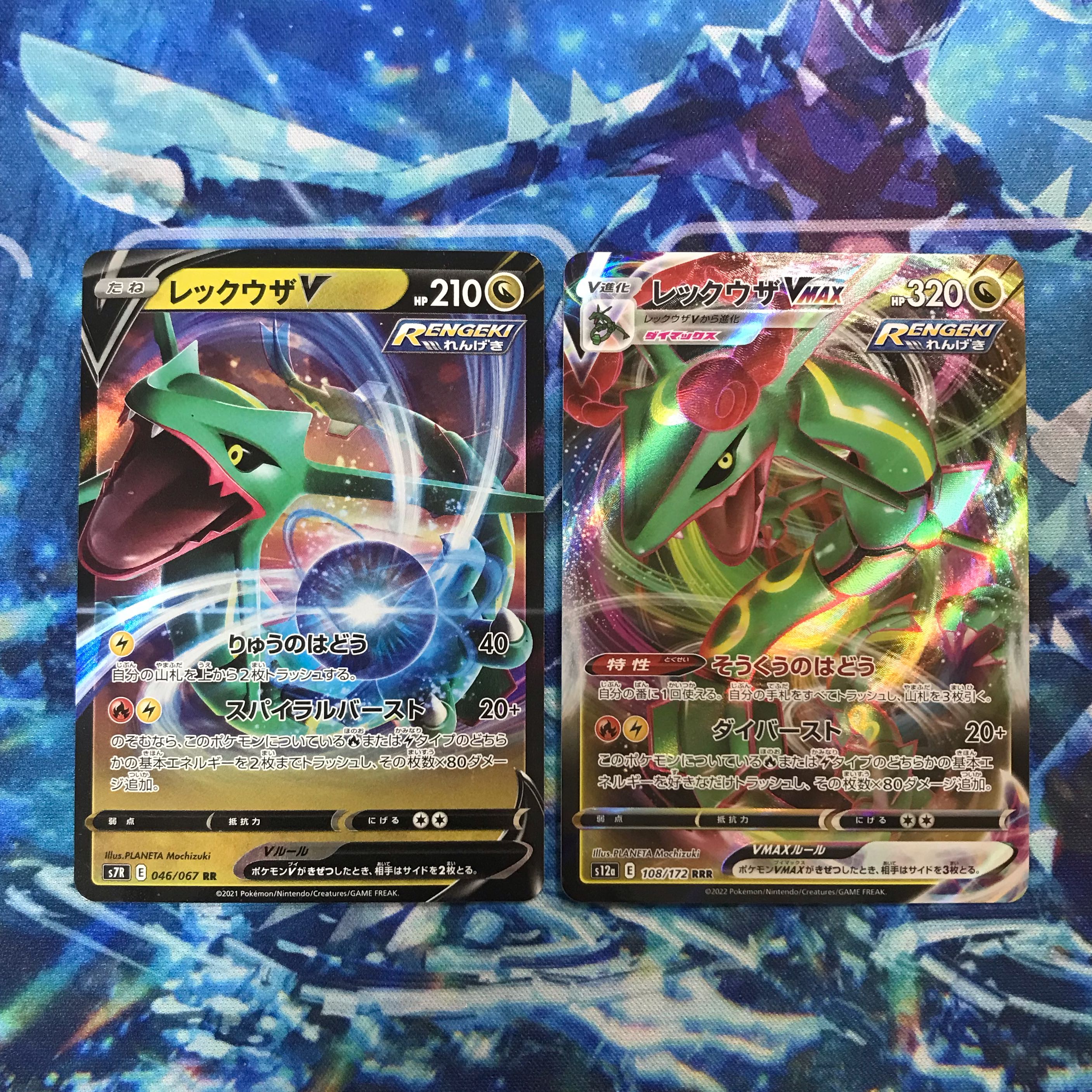 レックウザ V VMAX 1枚の通販 tcgddd（2104526709） | magi