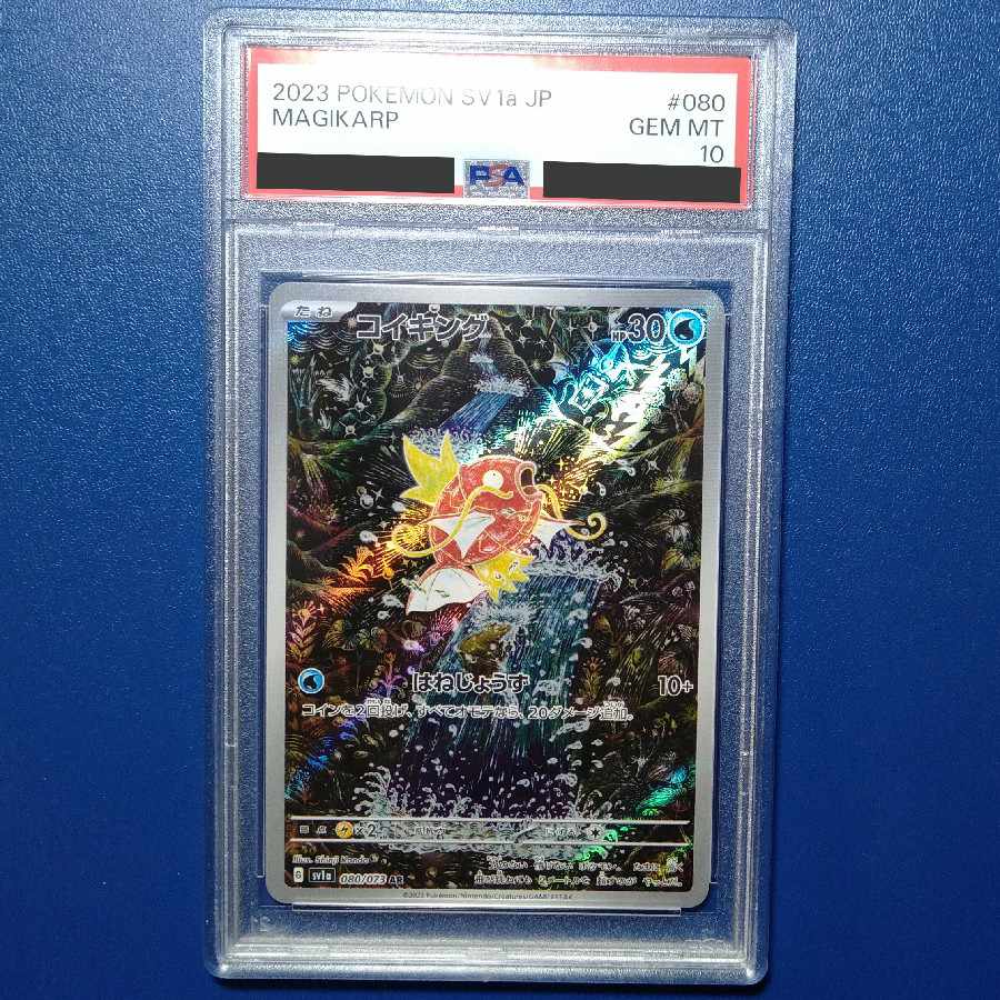 BGS】コイキング AR MAGIKARP Magikarp #80 Prices | Pokemon Japanese