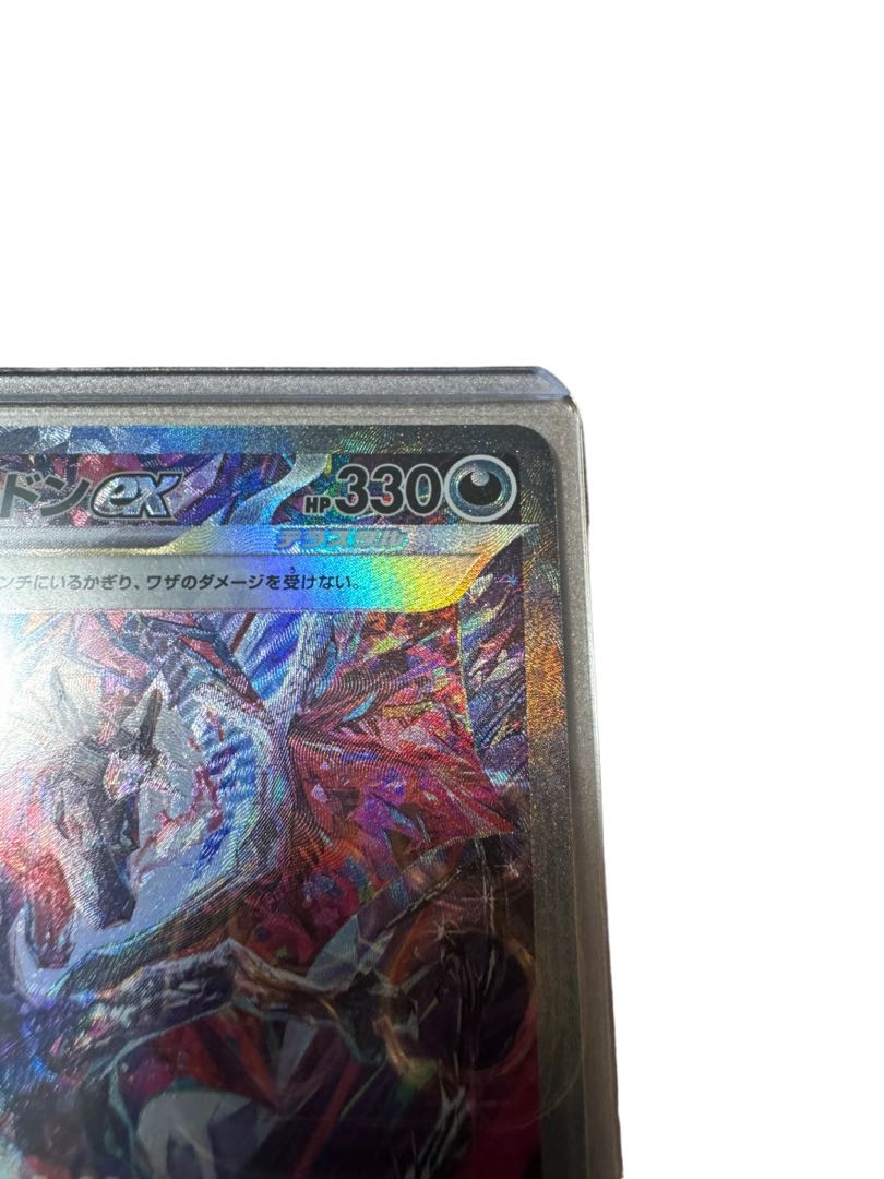 リザードン ex SAR 349/190 シャイニートレジャーex 1枚の通販 ラボカ