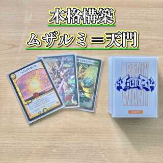 天門 デッキ」の激安通販 | magi