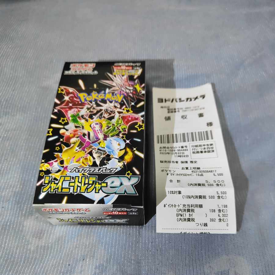 美品】ポケモンカード ポケモンセンター・ヨドバシ梅田産 シャイニー