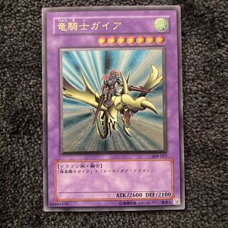 竜騎士ガイア レリーフ」の激安通販 | magi