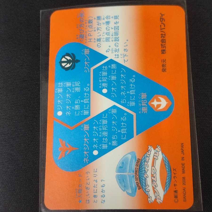 SDガンダム カードダス 6000枚 限定 limited 30枚の通販 はらぺこ