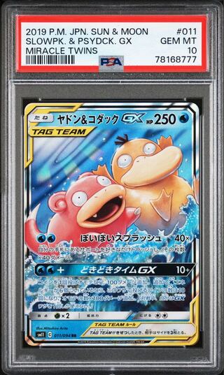 PSA10 ヤドン&コダックGX RR 777 ゾロ目 1枚の通販 探究者（1001392295