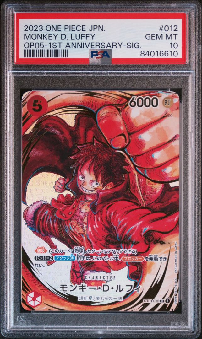 PSA10 そげキング コミパラ コミックパラレル ワンピースカード 1枚の