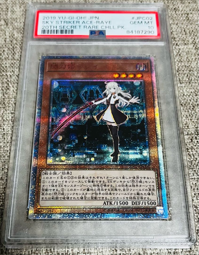 閃刀姫-レイ 20thシークレットレア JPC02 1枚の通販 maiden