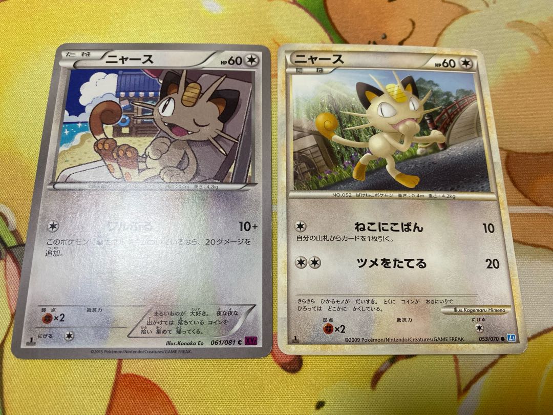 ポケモンカード ニャース ねこにこばん L1 ワルぶる 1枚の通販 ピィ