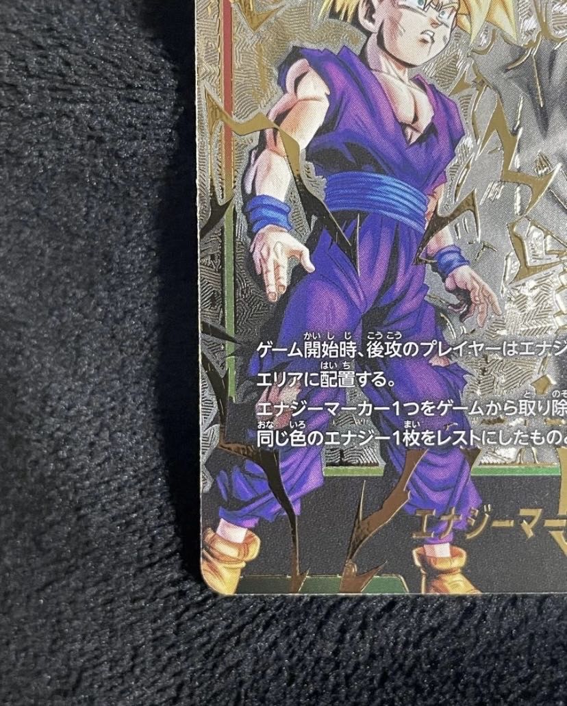 孫悟飯：少年期 E01-10 エナジーマーカーパック01 PROMO E01-10 1枚の