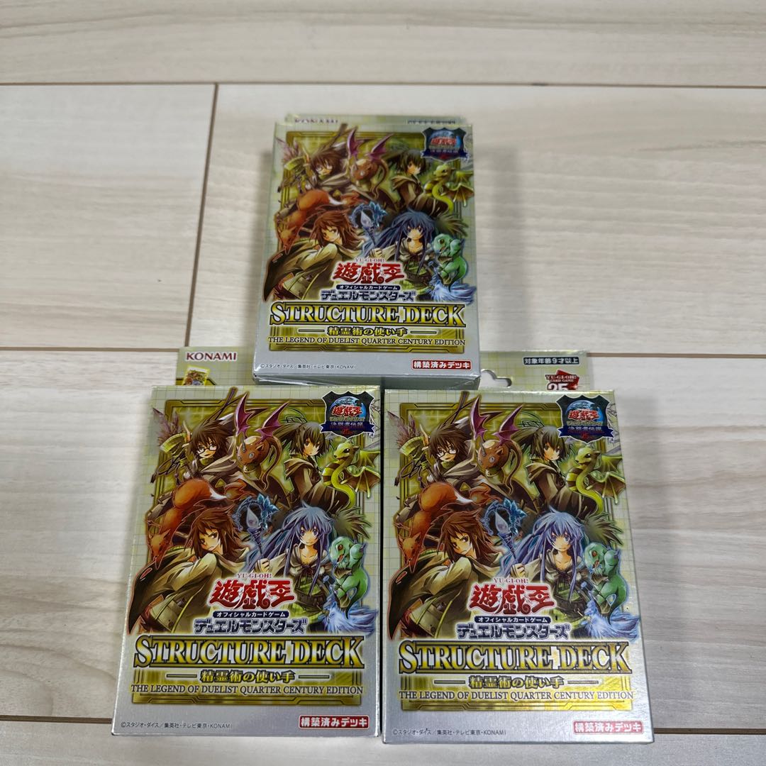 遊戯王OCG デュエルモンスターズ ストラクチャーデッキ 精霊術の使い手
