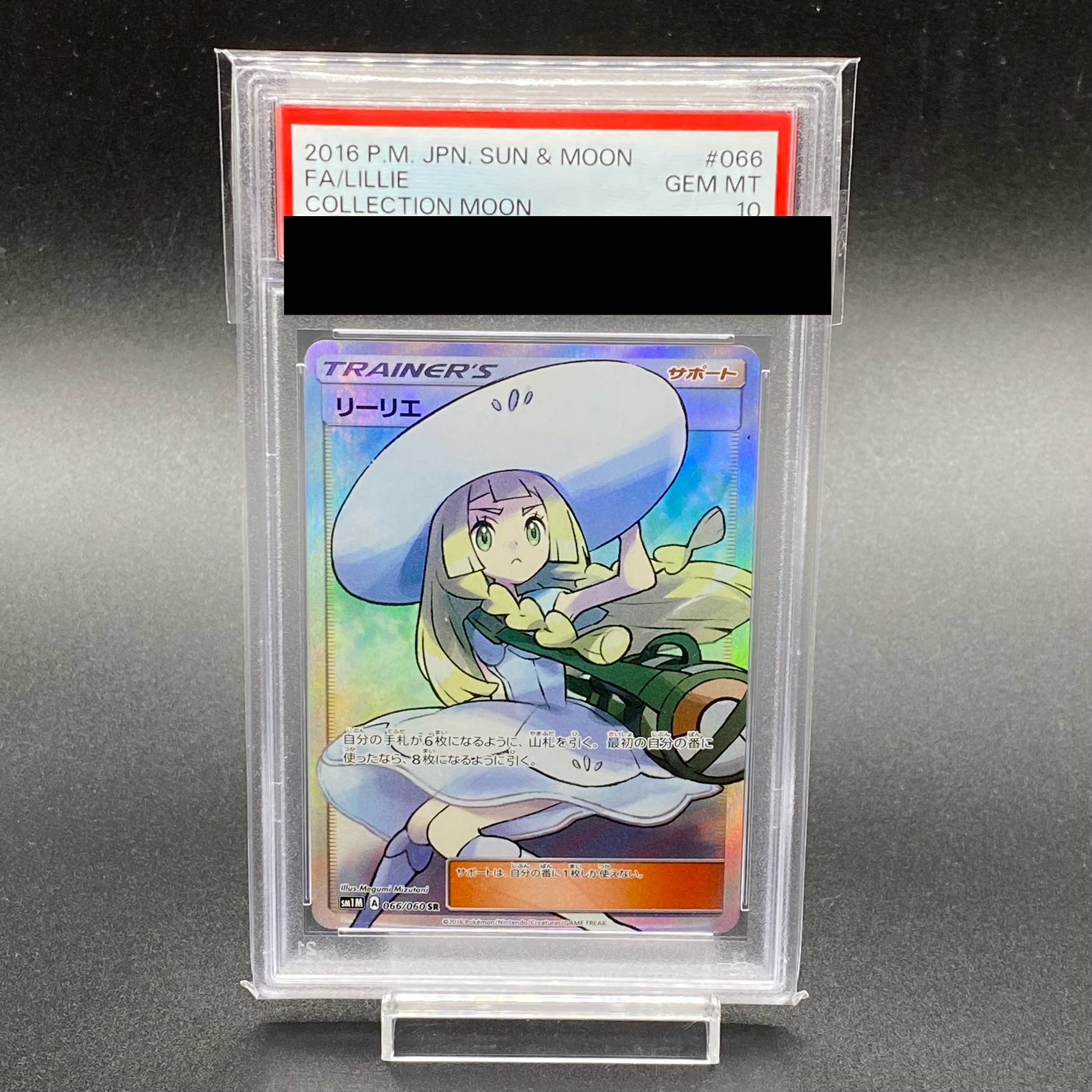世界に27枚 PSA10リーリエ（タイ語版帽子リーリエ）SR☆LILLIE GEM MT10
