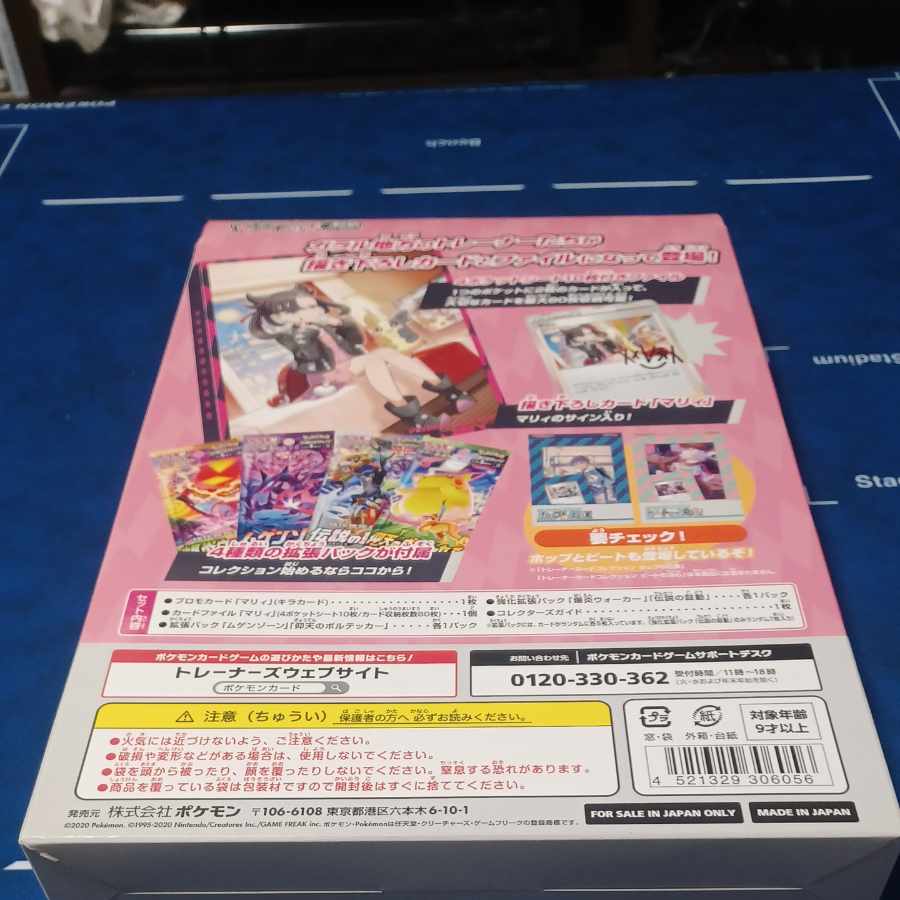 トレーナーカードコレクション マリィの練習 未開封BOX 1BOXの通販