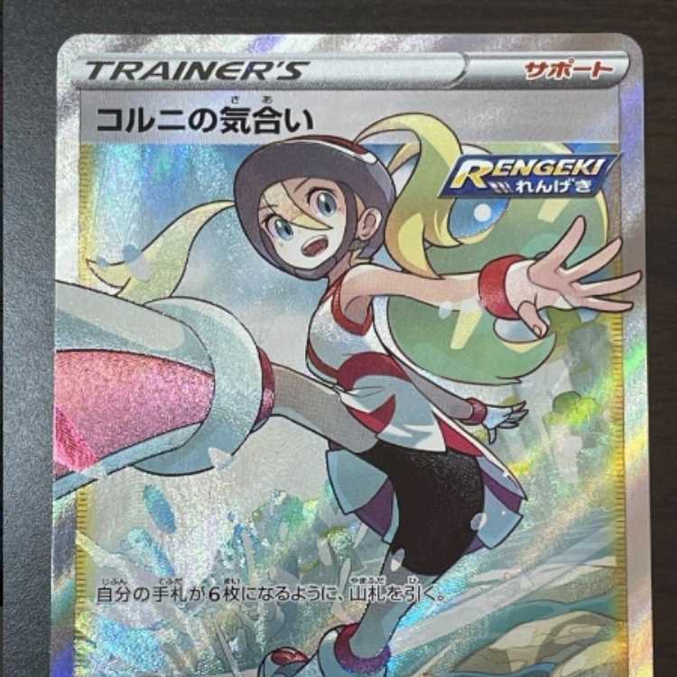 コルニの気合い SR 1枚の通販 uaqkck（1554405429） | magi