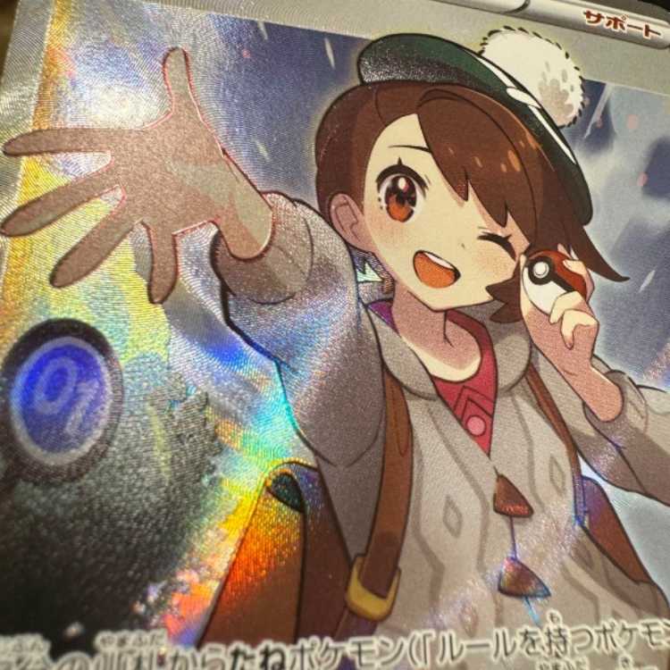 ポケモンカード ユウリ SR 横線なし 1枚の通販 linu（959638036） | magi