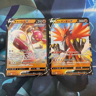 ガラルサンダーV SA」の激安通販 | magi