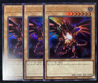 真紅眼の黒竜 ウルトラレア QCDB-JP010 遊戯王 レッドアイズブラック