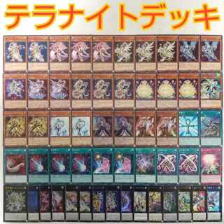 テラナイト」の激安通販 | magi