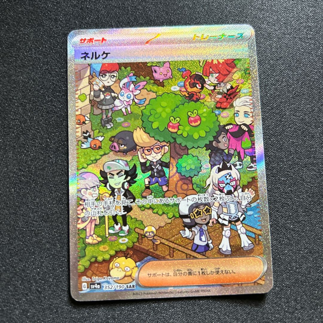 ネルケ SAR 352/190 1枚の通販 取引終了発送しません（1590653588） | magi