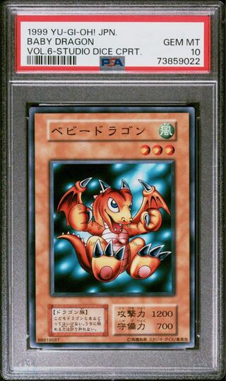 世界に5枚】遊戯王 ヤマタノ竜絵巻 初期 ブースター1 PSA10 世界に5枚