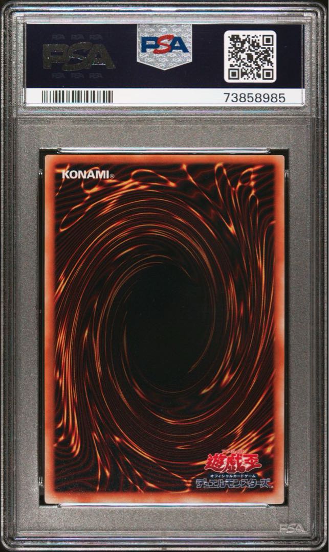 世界に4枚】遊戯王 ポセイドンの力 初期 vol.1 PSA10 1枚の通販 さち