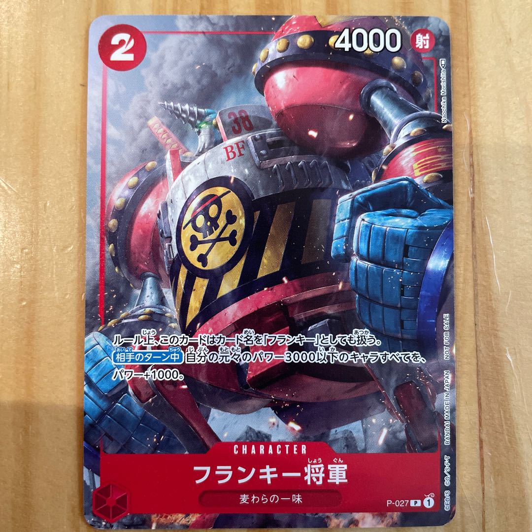 General Frankie P P-027 1枚 (Used) （187648427）| magi -TCG
