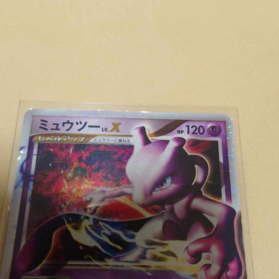 ミュウツー x 1枚の通販 ぽめ（977226222） | magi